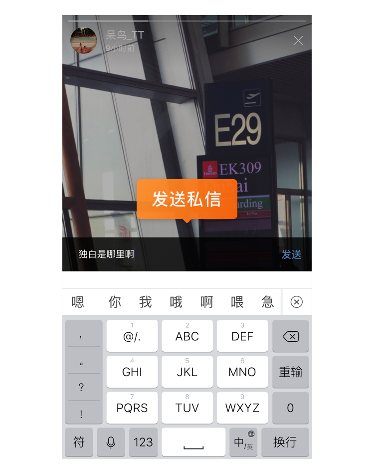 教你轻松玩转微博故事全攻略技巧 网络营销 第8张 发送私信 教你轻松玩转微博故事全攻略技巧 网络营销 第8张
