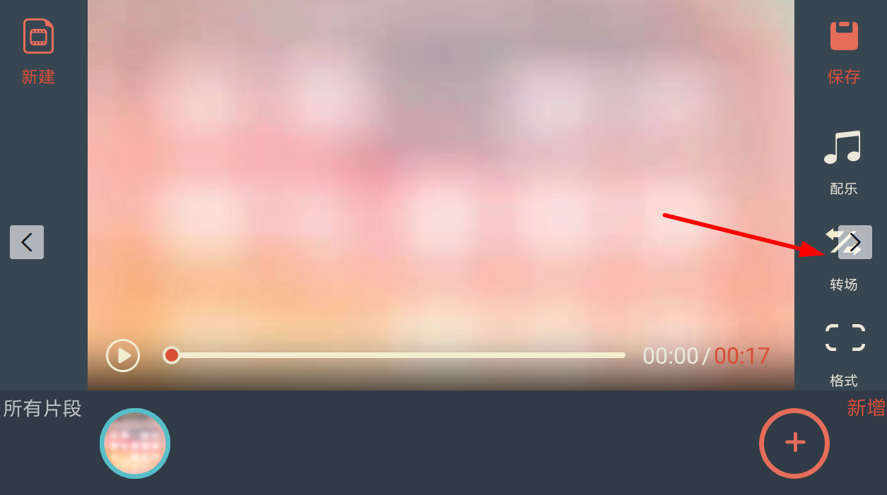 万兴神剪手中添加转场的具体操作步骤 业界杂谈 第2张 万兴神剪手中添加转场的具体操作步骤 万兴神剪手中添加转场的具体操作步骤 业界杂谈 第2张