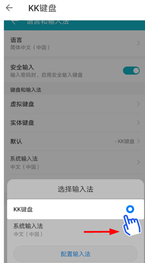 将kk键盘恢复成为原始键盘的具体流程 kk键盘恢复成为原始键盘的具体流程 业界杂谈 第3张