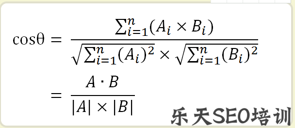 余弦相似性公式4