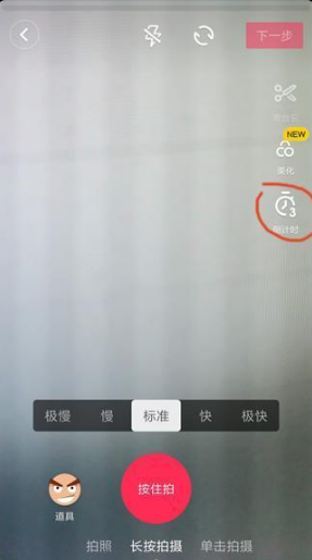  抖音最新版本怎么卡节拍 抖音怎么卡节拍教程 互联百科 第3张