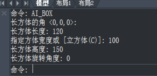 CAD创建长方体面的简单教程 CAD创建长方体面的简单教程 互联百科 第3张