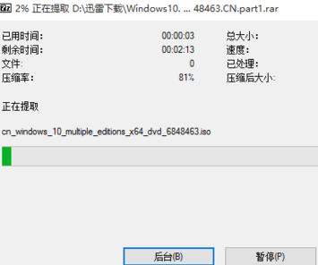  7-zip压缩和解压文件方法教程 互联百科 第7张