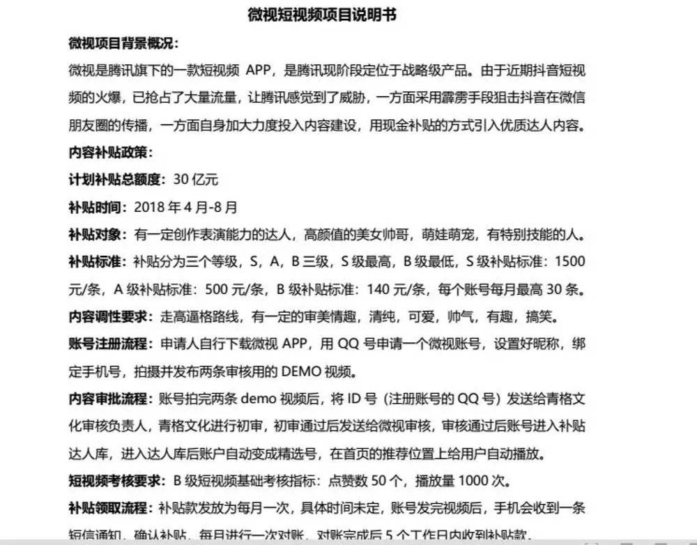 黄有璨:抖音为何让腾讯如此紧张