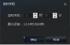 迅雷看看里设置定时关机的操作步骤 互联百科 第2张 在迅雷看看里设置定时关机的操作步骤 迅雷看看里设置定时关机的操作步骤 互联百科 第2张