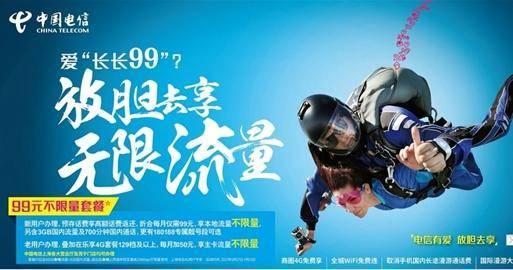 无限流量卡是真的吗 三大运营商4g无限流量卡对比 业界杂谈 第4张 无限流量卡是真的吗 三大运营商4g无限流量卡对比 业界杂谈 第4张