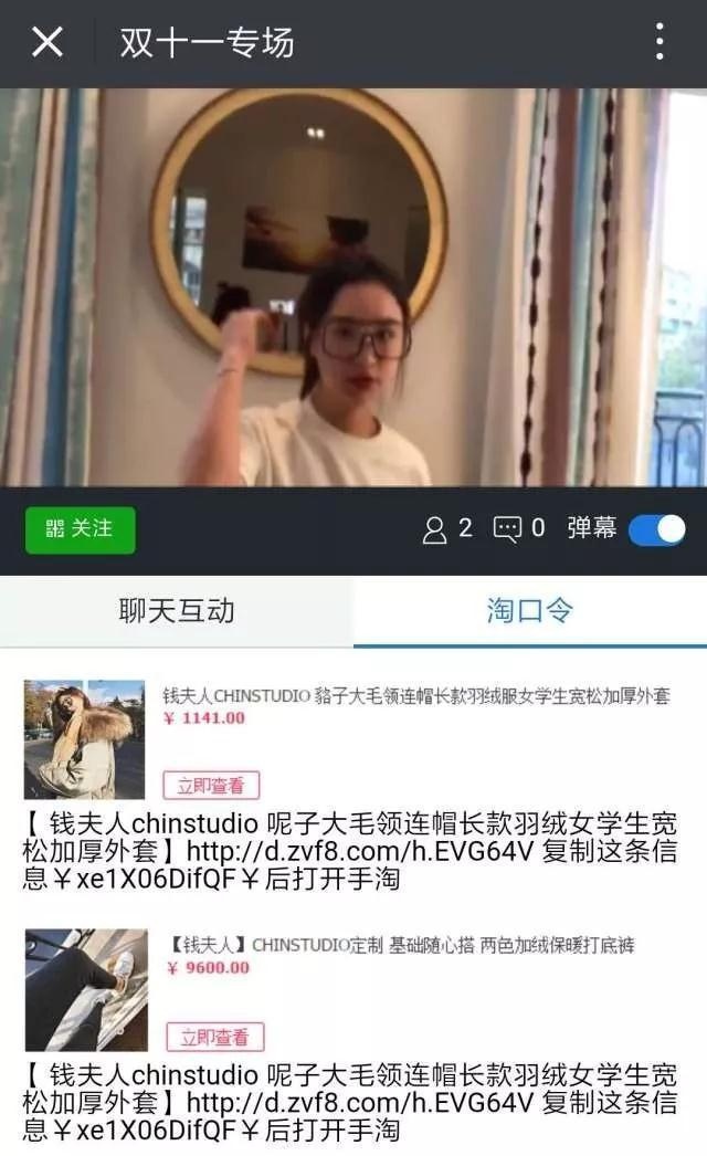 企业营销新攻略: 电商直播功能免费应用, 玩转“直播+” 企业营销 第2张 企业营销新攻略: 电商直播功能免费应用, 玩转“直播+” 企业营销 第2张