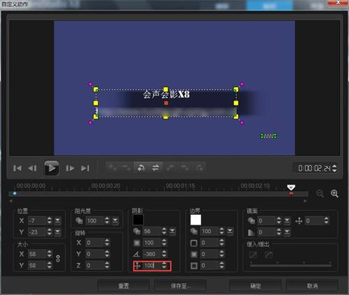  会声会影怎么加字幕 会声会影制作字幕教程 业界杂谈 第6张