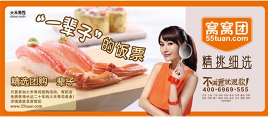 称雄广州是必然绝非偶然窝窝团之营销