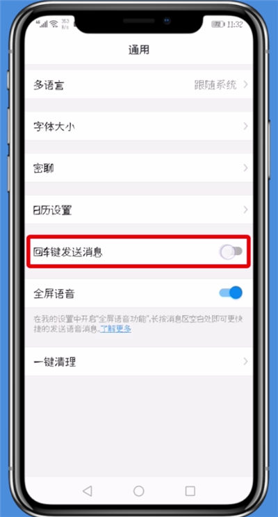 手机钉钉中设置回车键发消息的具体流程 业界杂谈 第4张 手机钉钉中设置回车键发消息的具体流程 手机钉钉中设置回车键发消息的具体流程 业界杂谈 第4张
