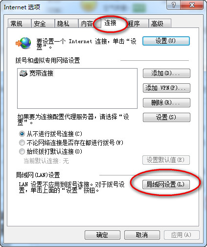 印象笔记无法连接到服务器解决方法 互联百科 第4张 印象笔记无法连接到服务器解决方法 互联百科 第4张