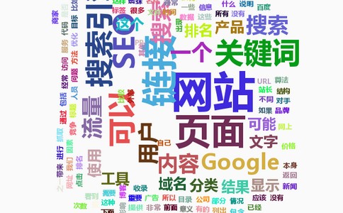 【肇庆seo服务】SEO优化工作和思路