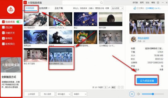 电脑中设置动态壁纸的操作步骤介绍 业界杂谈 第3张 电脑中设置动态壁纸的操作步骤介绍 电脑中设置动态壁纸的操作步骤介绍 业界杂谈 第3张