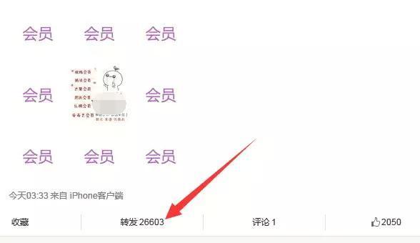 微博精准引流:3种永不过时的爆粉技巧 网络营销 第9张 微博精准引流:3种永不过时的爆粉技巧 网络营销 第9张