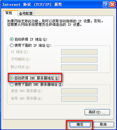 电脑只能上qq不能打开网页怎么回事 简单设置解决方法 互联百科 第6张 电脑只能上qq不能打开网页怎么回事 简单设置解决方法 互联百科 第6张