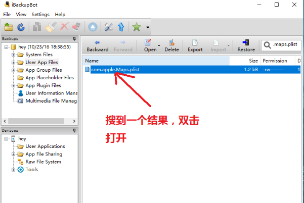  QQ天降红包怎么更改手机定位 苹果手机QQ红包更改定位教程 互联百科 第5张
