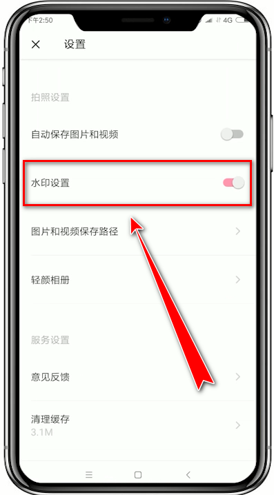 轻颜相机app去水印的具体操作方法 业界杂谈 第3张 轻颜相机app去水印的具体操作方法 轻颜相机app去水印的具体操作方法 业界杂谈 第3张