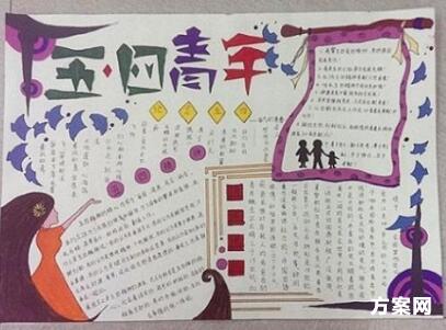 2017五四青年节晚会策划书