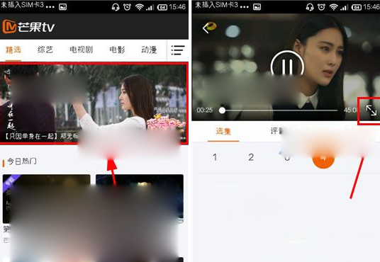 芒果TV中进行设置高清模式的具体方法