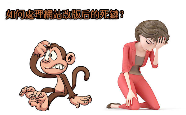 雪狼:度娘为何还在收录网站死链