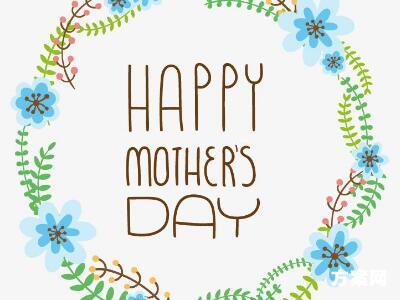 母亲节公益活动方案