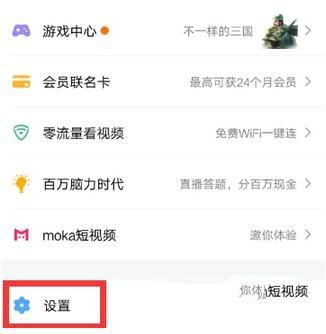 腾讯视频开启签到提醒的操作流程 互联百科 第3张 腾讯视频开启签到提醒的操作流程 腾讯视频开启签到提醒的操作流程 互联百科 第3张