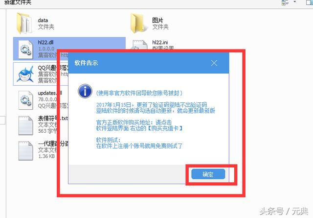  【转载】实战演示用它操作qq兴趣部落，每天引300+精准粉丝！ 网络营销 第5张