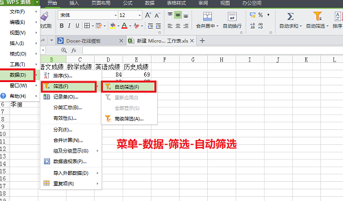 excel怎么筛选? 互联百科 第2张 excel怎么筛选? 互联百科 第2张