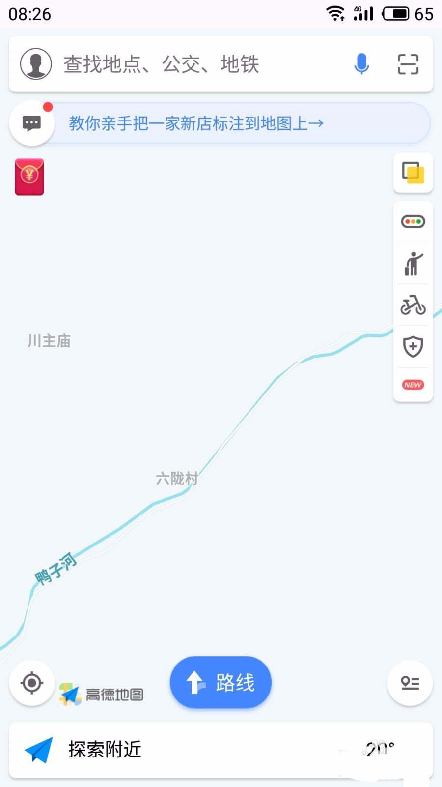 高德地图将2D地图旋转功能关掉的详细操作 高德地图将2D地图旋转功能关掉 业界杂谈 第2张