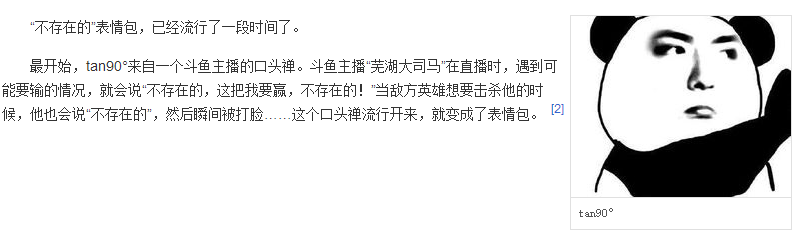 tan90度是什么梗? 互联百科 第3张 tan90度是什么梗? 互联百科 第3张