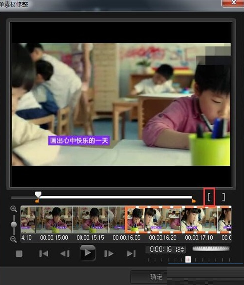 利用会声会影进行剪辑视频的操作流程 会声会影进行剪辑视频的操作流程 互联百科 第5张