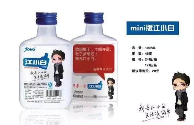 江小白为摆脱文案党,说出了成功的“命脉” 网络营销 第3张 江小白为摆脱文案党,说出了成功的“命脉” 网络营销 第3张