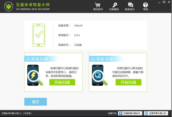 手机通话记录误删了怎么恢复 互联百科 第3张 手机通话记录误删了怎么恢复 互联百科 第3张