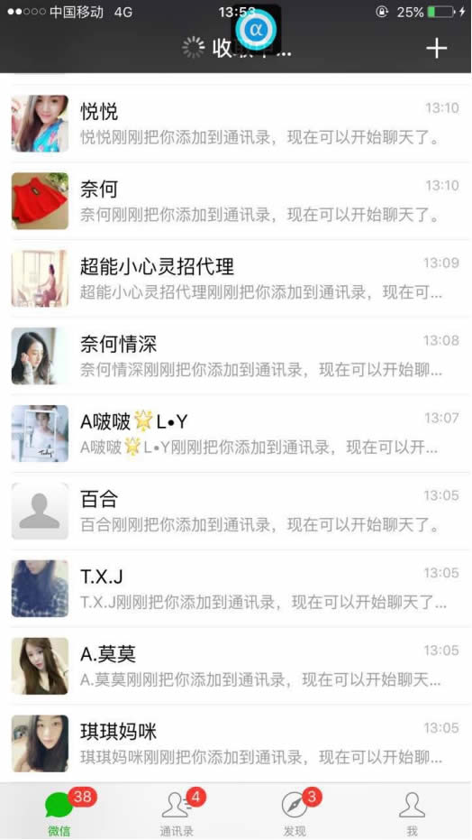 微信全自动挂机引流1000+