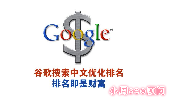 2018年谷歌SEO页面内容优化入门指南