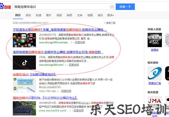 百度霸屏5大引流方法，人人可操作 流量 网络营销 百度 经验心得 第1张