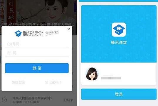 腾讯课堂的具体使用流程介绍 业界杂谈 第3张 腾讯课堂的具体使用流程介绍 腾讯课堂的具体使用流程介绍 业界杂谈 第3张