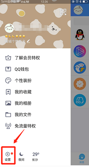  qq消息上面的拍摄怎么删除 qq消息上的微视怎么关 互联百科 第2张
