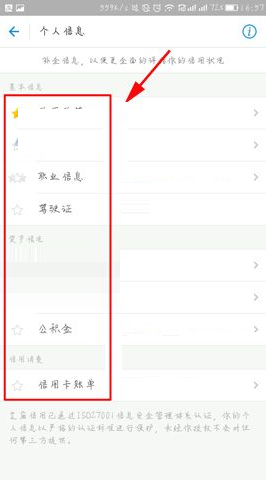 支付宝APP中提升芝麻信用分的方法 互联百科 第3张 支付宝APP中提升芝麻信用分的方法 支付宝APP中提升芝麻信用分的方法 互联百科 第3张