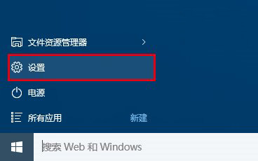 Win10预览版怎么升级Win10预览版升级方法