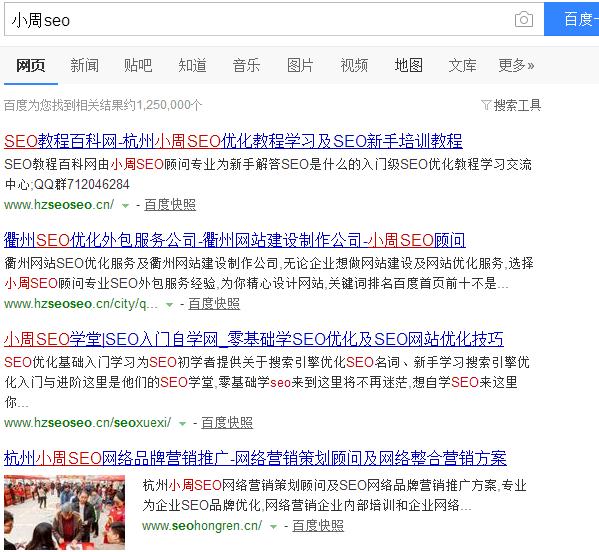 移动网站百度如何优化排名