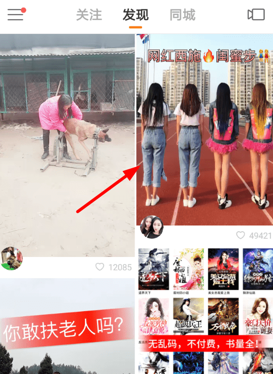 快手中拍摄同款视频的具体操作步骤 互联百科 第2张 快手中拍摄同款视频的具体操作步骤 互联百科 第2张