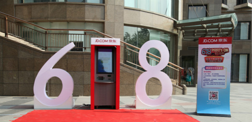 京东体验营销：取款机里玩游戏！