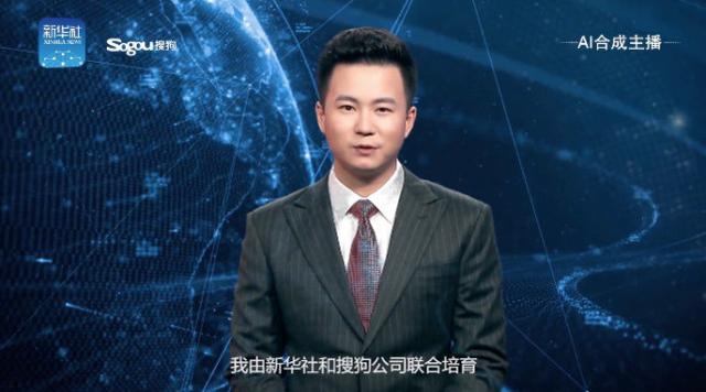 世界首个“AI合成主播”在新华社上岗，一大批新闻主播可能会失业