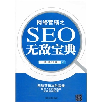 seo教程:seo优化的方法有哪些? SEO优化 第3张 seo教程_seo基础入门教程2016_seo要会什么 seo教程:seo优化的方法有哪些? SEO优化 第3张