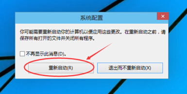 win10开机F8无法进入安全模式怎么办 win10安全模式怎么进 互联百科 第3张 win10开机F8无法进入安全模式怎么办 win10安全模式怎么进 互联百科 第3张