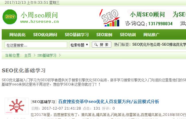 seo外包公司如何快速排名