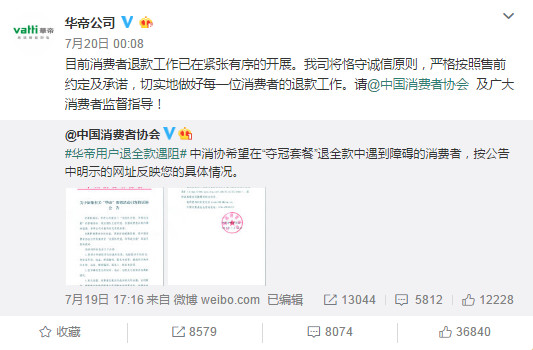 华帝玩借尸还魂套路,退款恐生变 业界杂谈 第3张 华帝玩借尸还魂套路,退款恐生变 业界杂谈 第3张