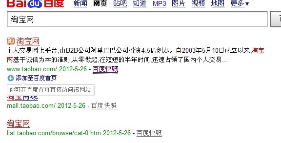 搜索引擎工作基本原理是怎样的