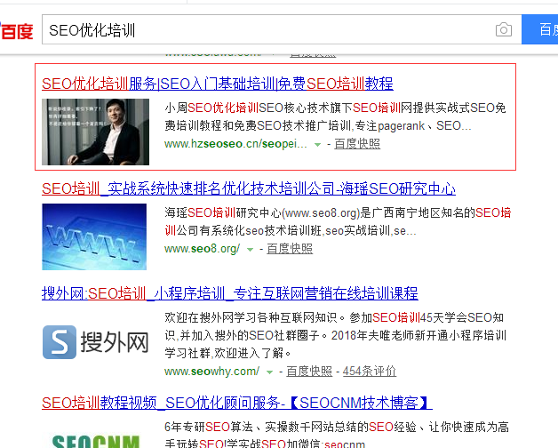 【唐世军SEO培训】建立一个网站架构,推动搜索引擎优化